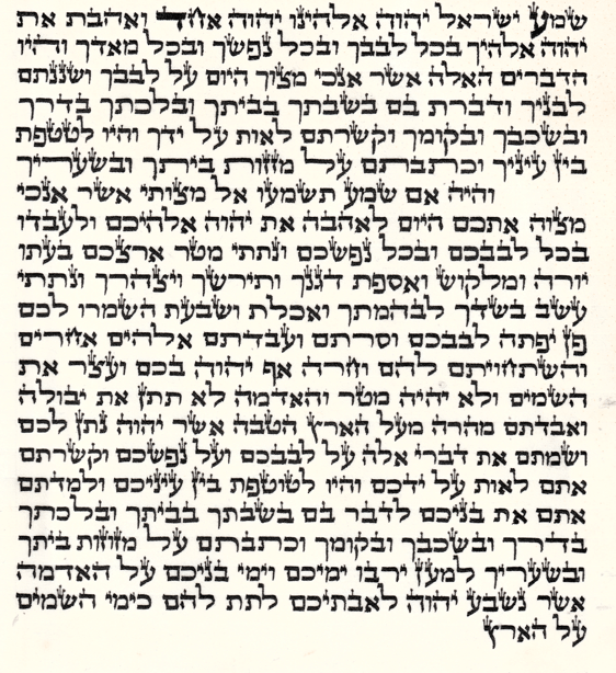 מזוזה