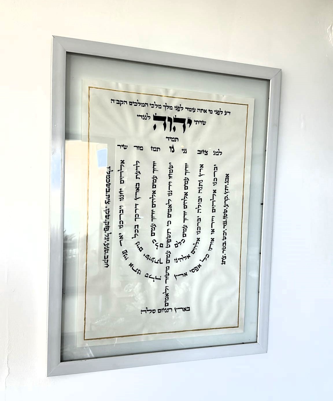 למנצח בצורת המנורה – גודל קלף 50 ס”מ על 70 ס”מ