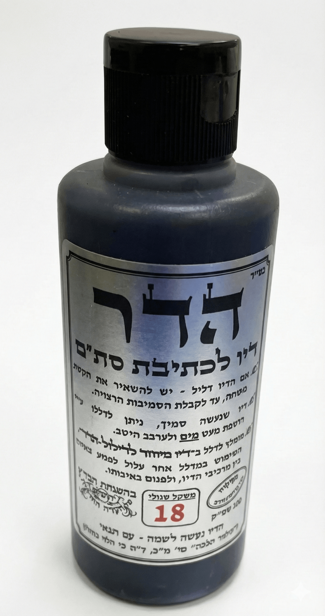 Hadar ink for STaM writing, 500 ml