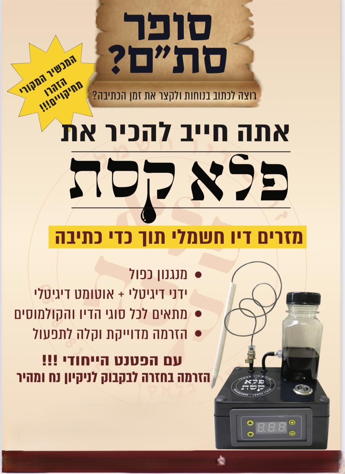 Digital ink preparation system for STaM scribes