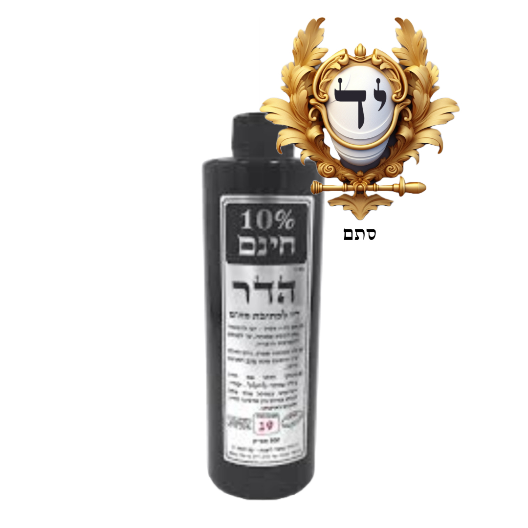 STaM ink bottle